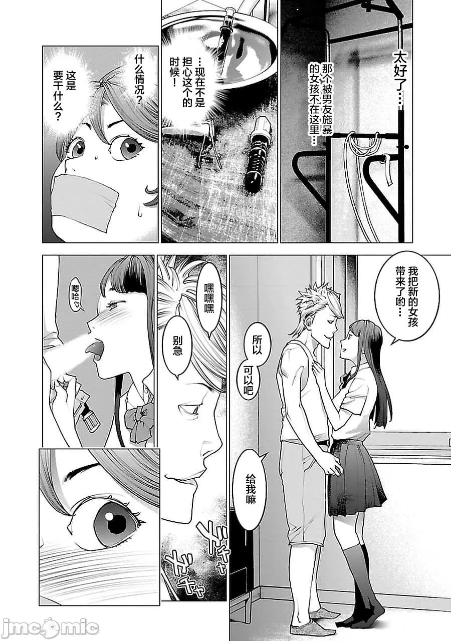 性食鬼 性食鬼外传兔耳朵宇宙战争 1 第13页