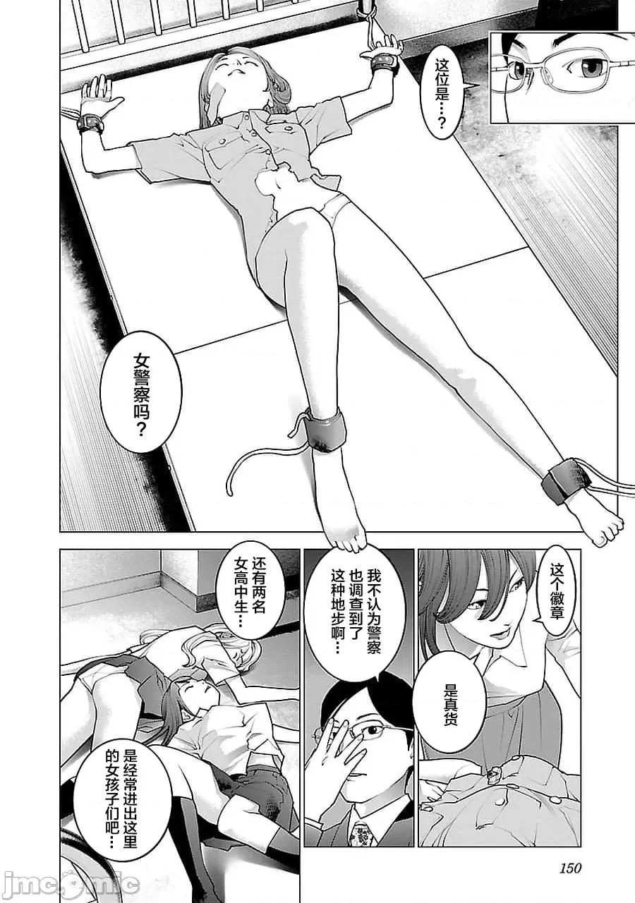 性食鬼 性食鬼外传兔耳朵宇宙战争 2 第4页