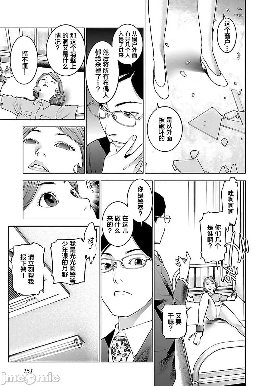 性食鬼 性食鬼外传兔耳朵宇宙战争 2 第5页