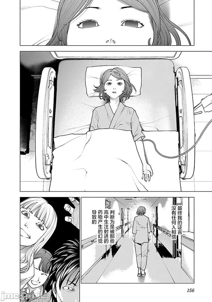 性食鬼 性食鬼外传兔耳朵宇宙战争 2 第10页