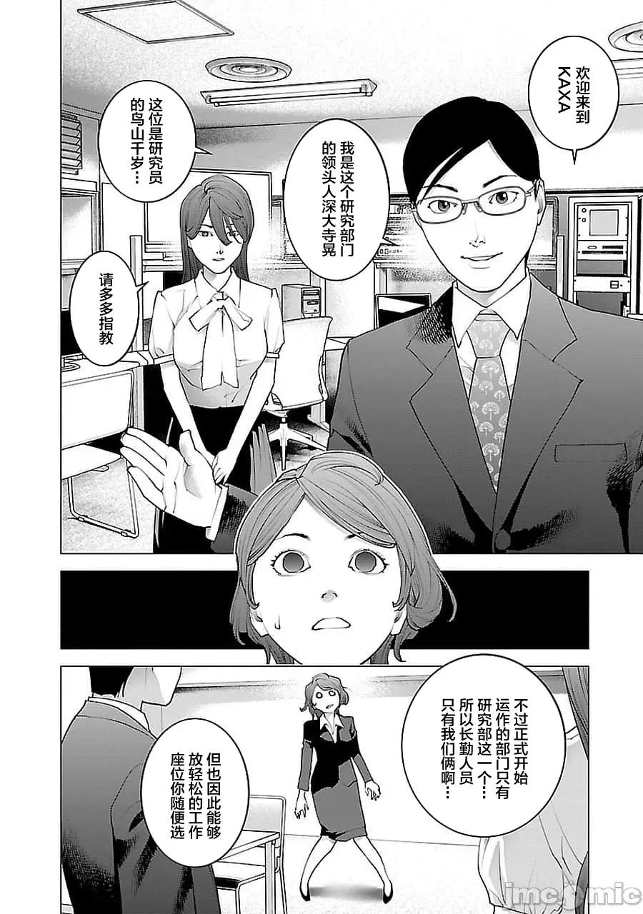 性食鬼 性食鬼外传兔耳朵宇宙战争 2 第12页