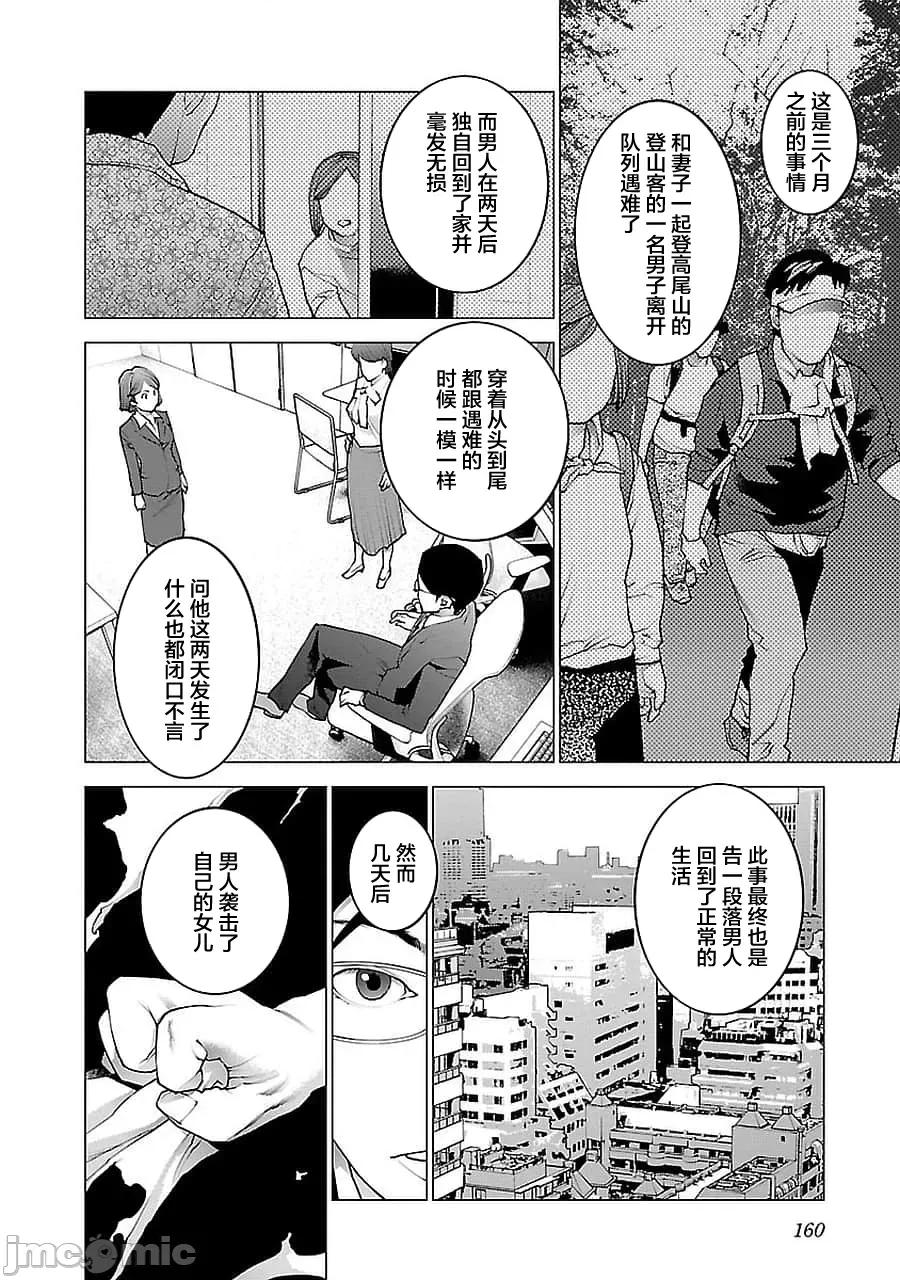 性食鬼 性食鬼外传兔耳朵宇宙战争 2 第14页