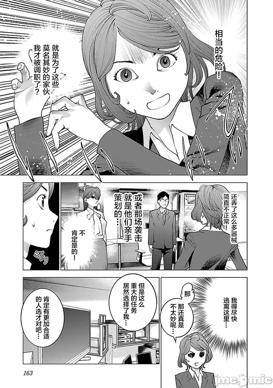 性食鬼 性食鬼外传兔耳朵宇宙战争 2 第17页