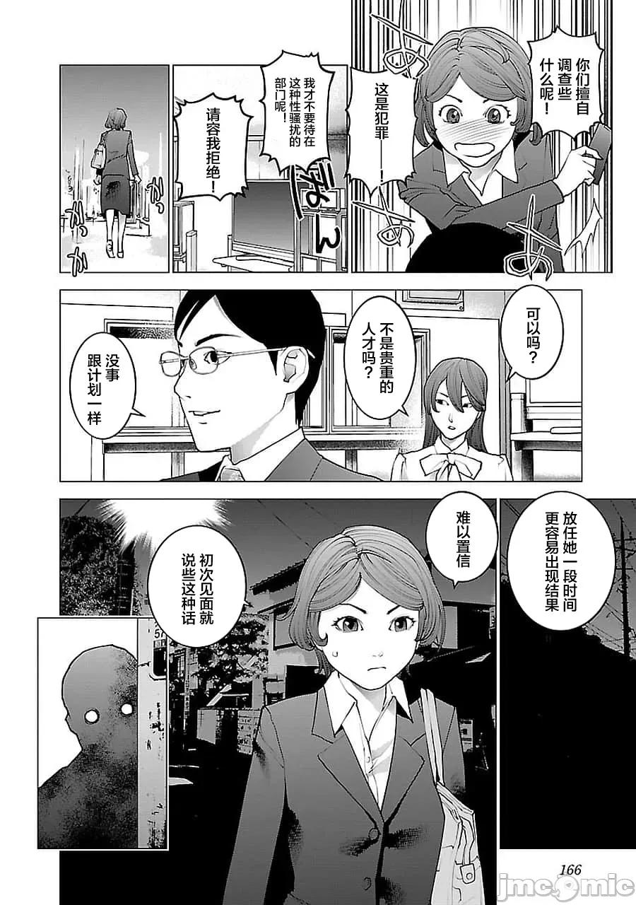 性食鬼 性食鬼外传兔耳朵宇宙战争 2 第20页