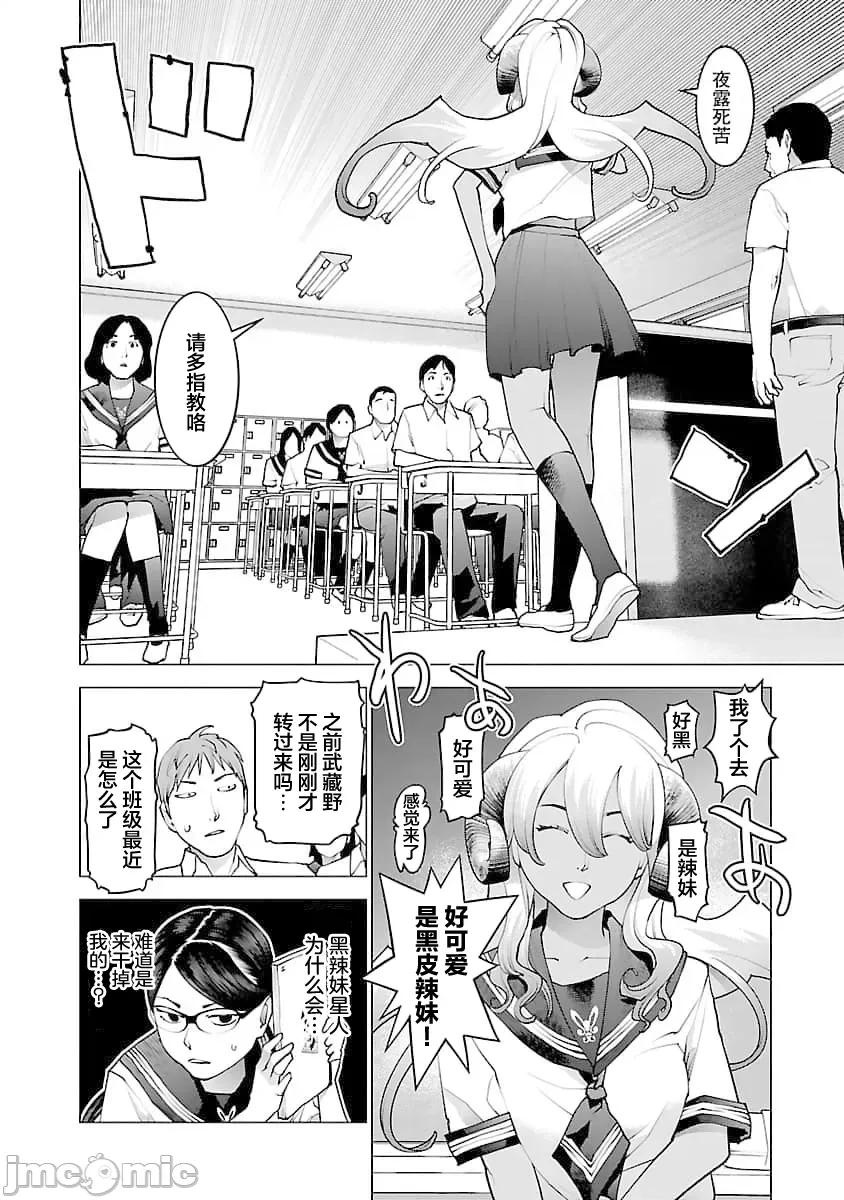 性食鬼 性食鬼 73 第5页