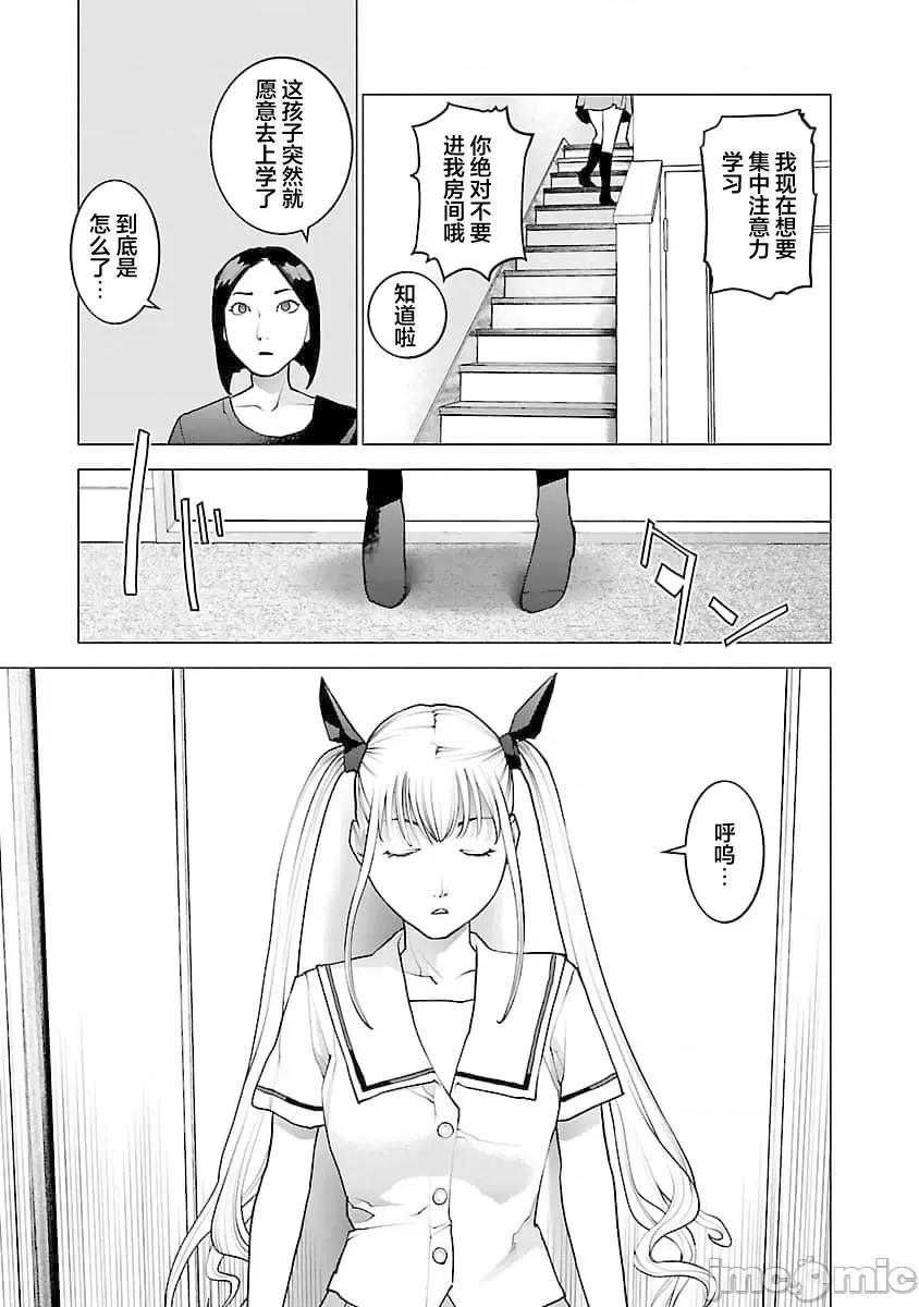 性食鬼 性食鬼 73 第18页