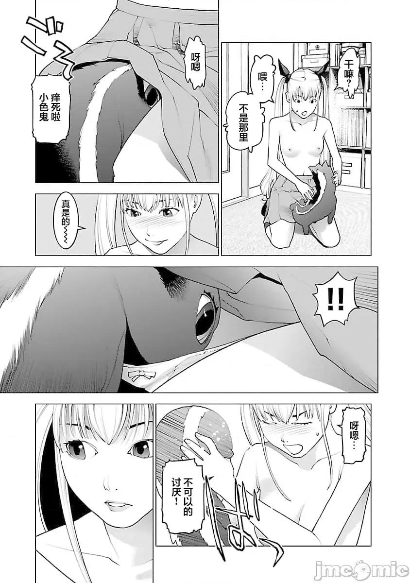 性食鬼 性食鬼 73 第22页