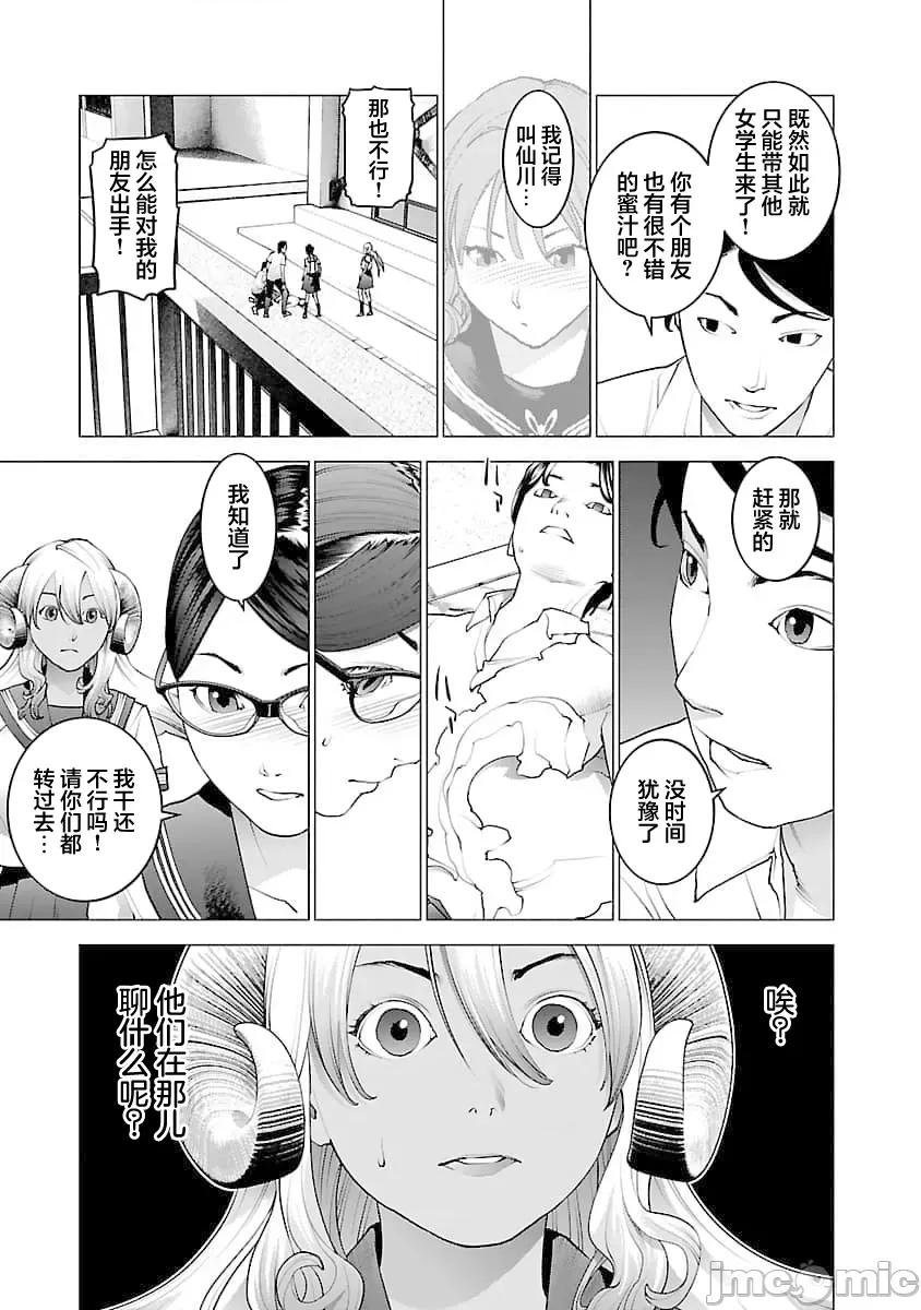 性食鬼 性食鬼 74 第14页