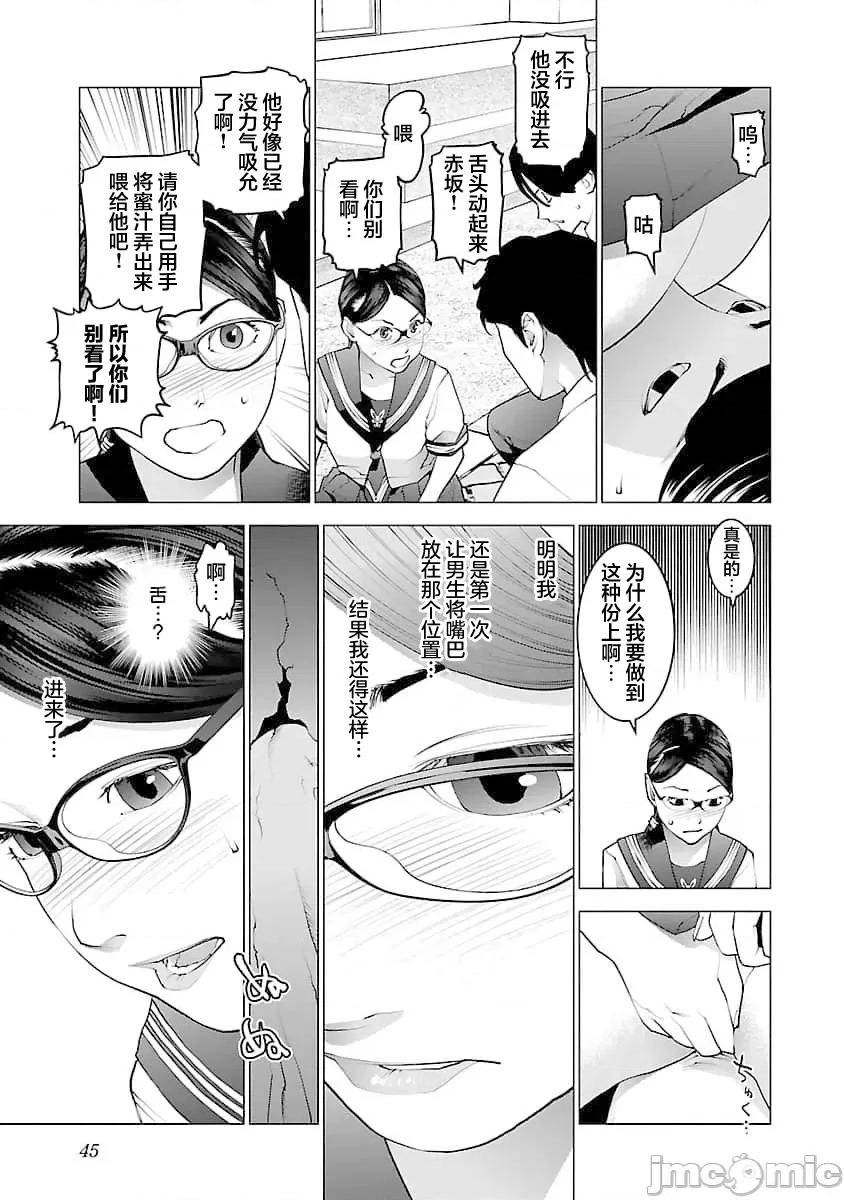 性食鬼 性食鬼 74 第18页