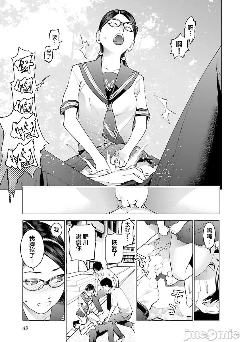 性食鬼 性食鬼 74 第22页