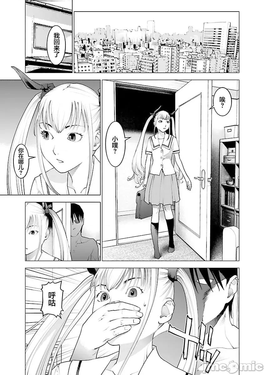 性食鬼 性食鬼 75 第9页