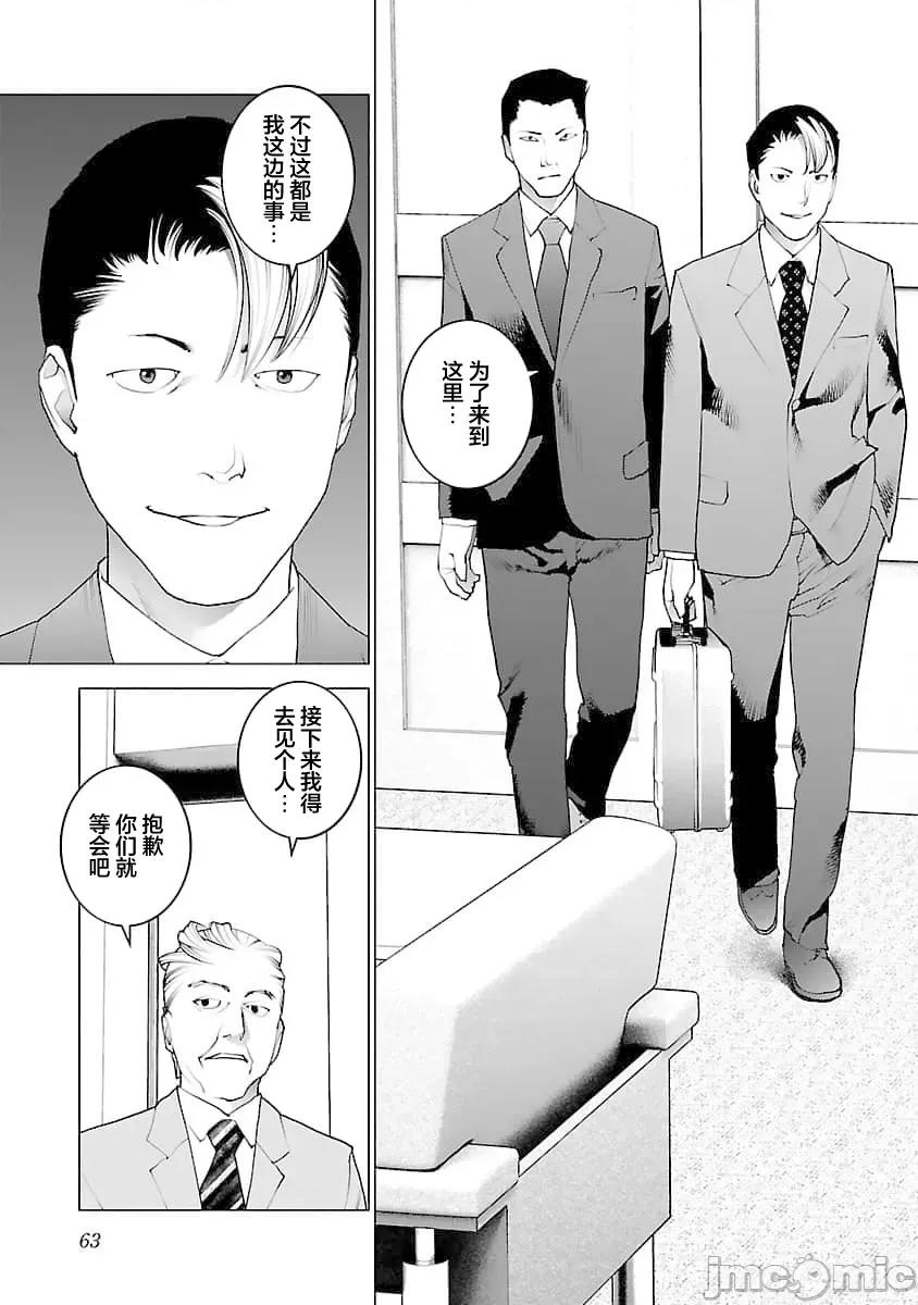 性食鬼 性食鬼 75 第13页