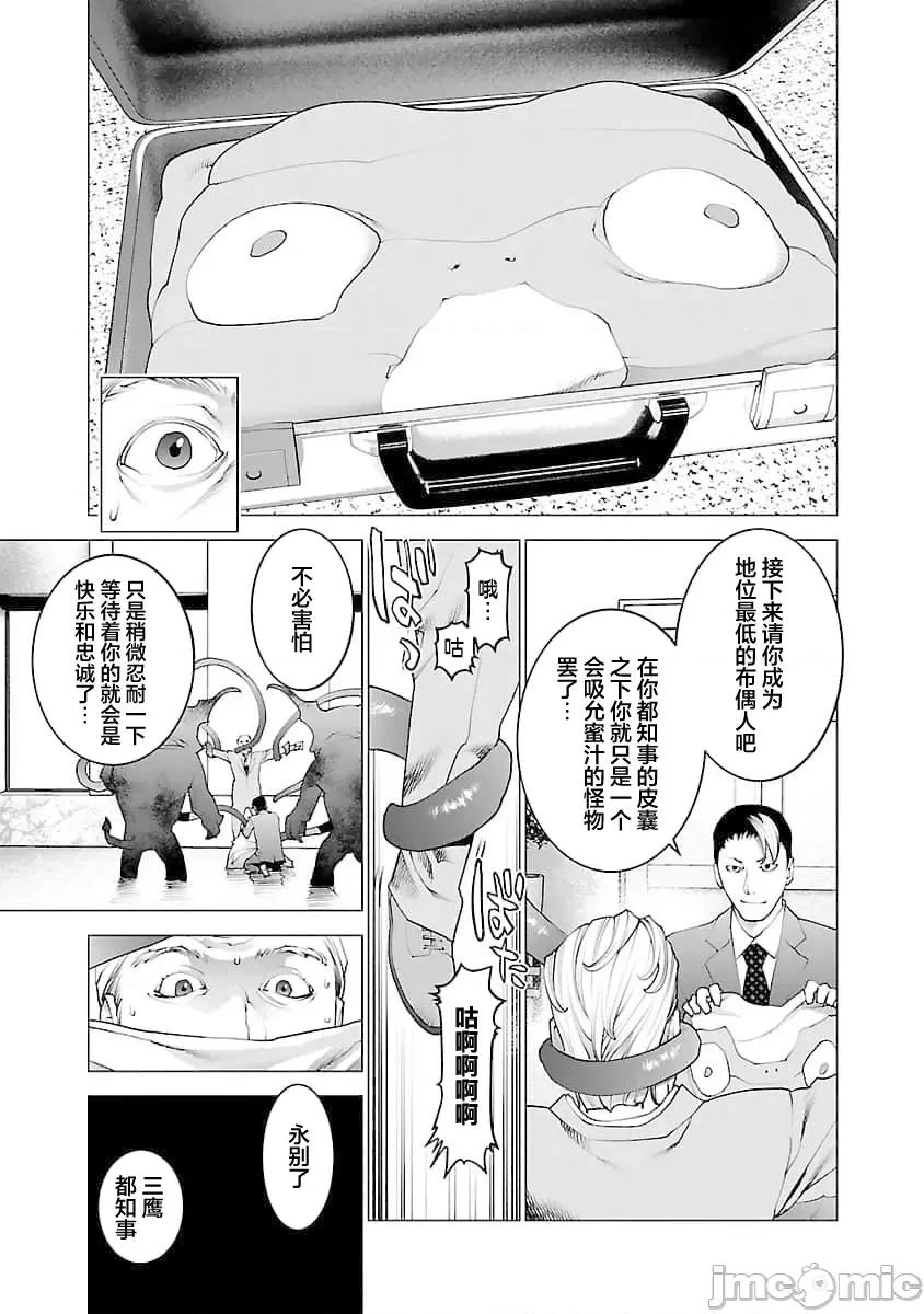 性食鬼 性食鬼 75 第17页