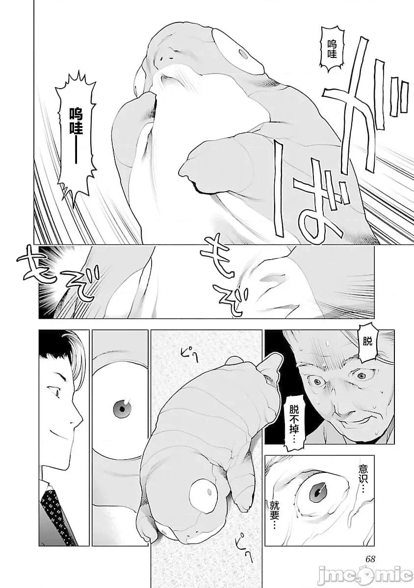 性食鬼 性食鬼 75 第18页