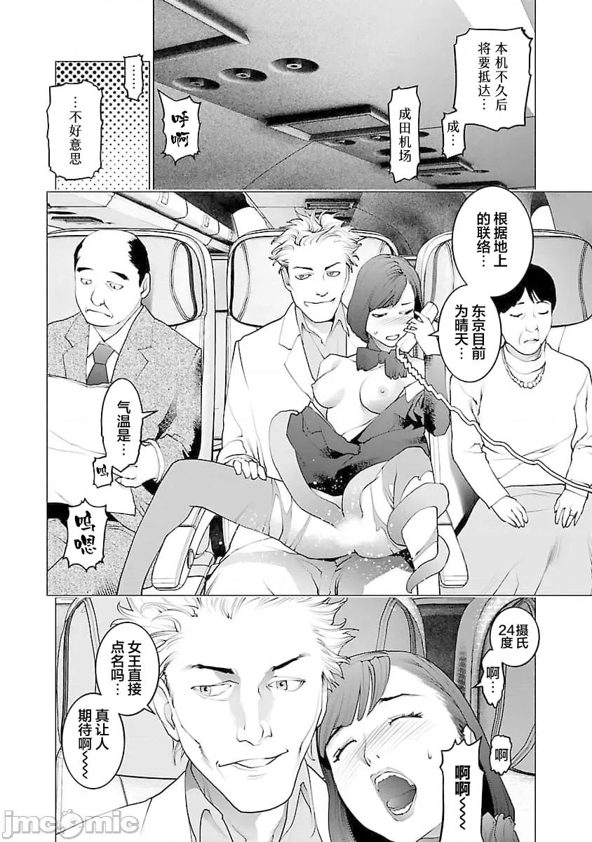 性食鬼 性食鬼 75 第24页