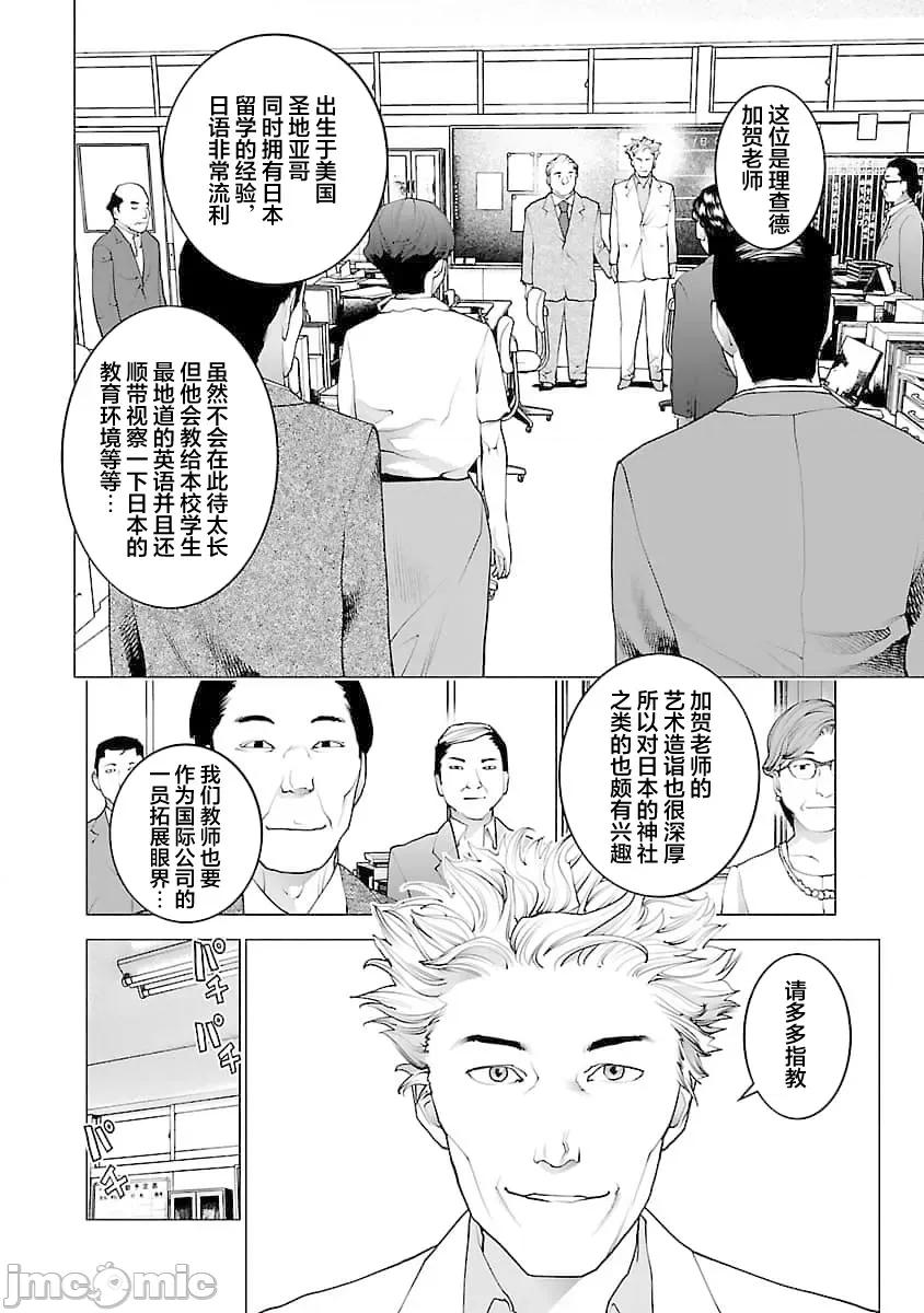 性食鬼 性食鬼 76 第2页