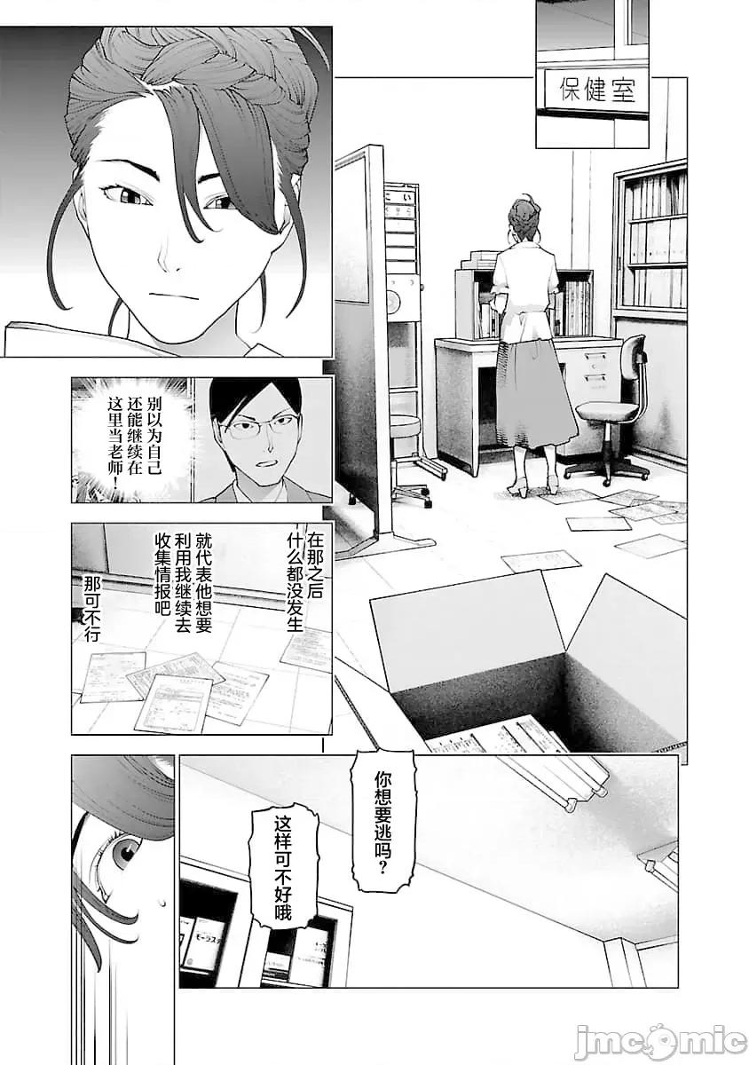 性食鬼 性食鬼 76 第3页