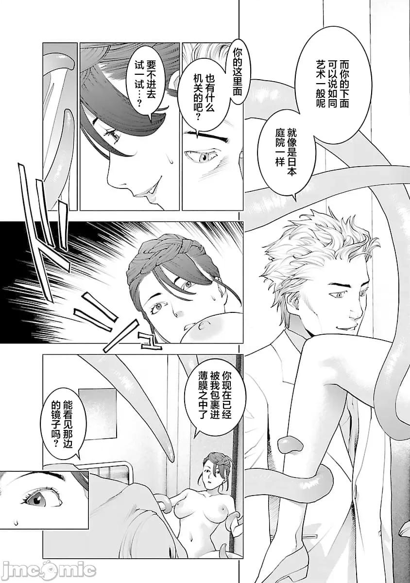 性食鬼 性食鬼 76 第11页
