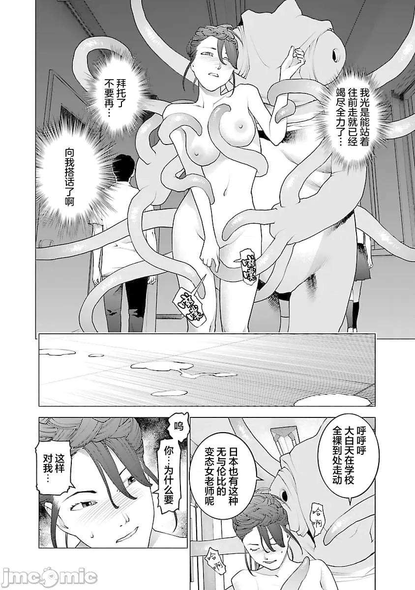 性食鬼 性食鬼 76 第14页