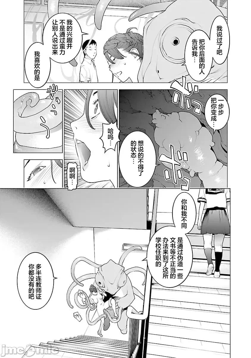 性食鬼 性食鬼 76 第15页