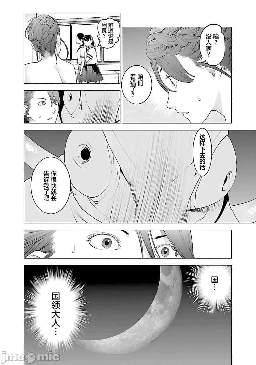 性食鬼 性食鬼 76 第20页