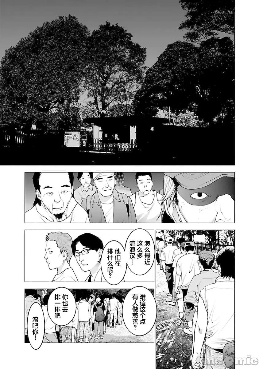 性食鬼 性食鬼 76 第21页