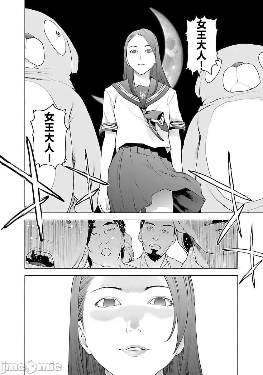 性食鬼 性食鬼 76 第24页