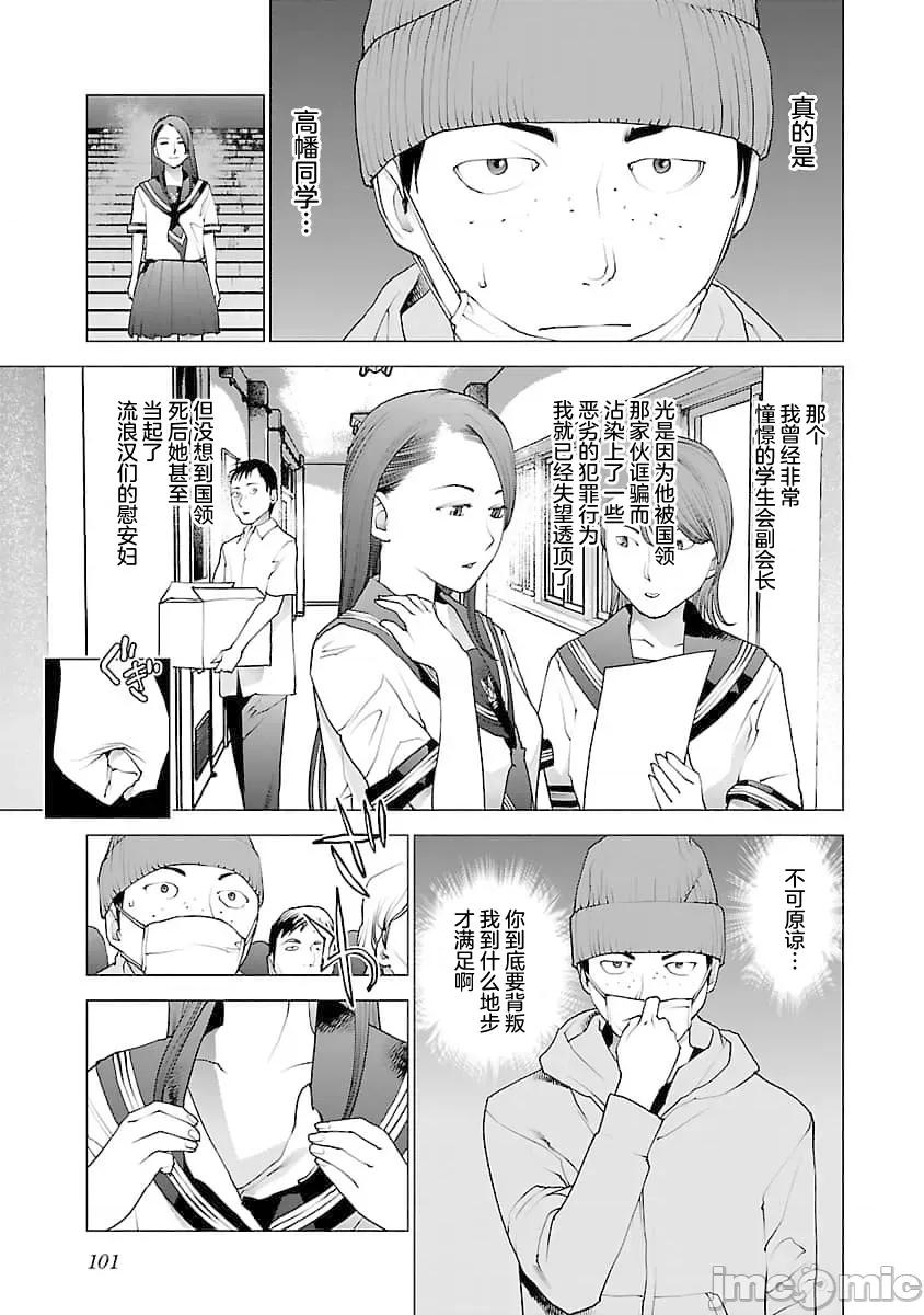 性食鬼 性食鬼 77 第3页