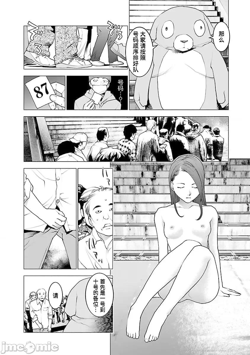 性食鬼 性食鬼 77 第14页