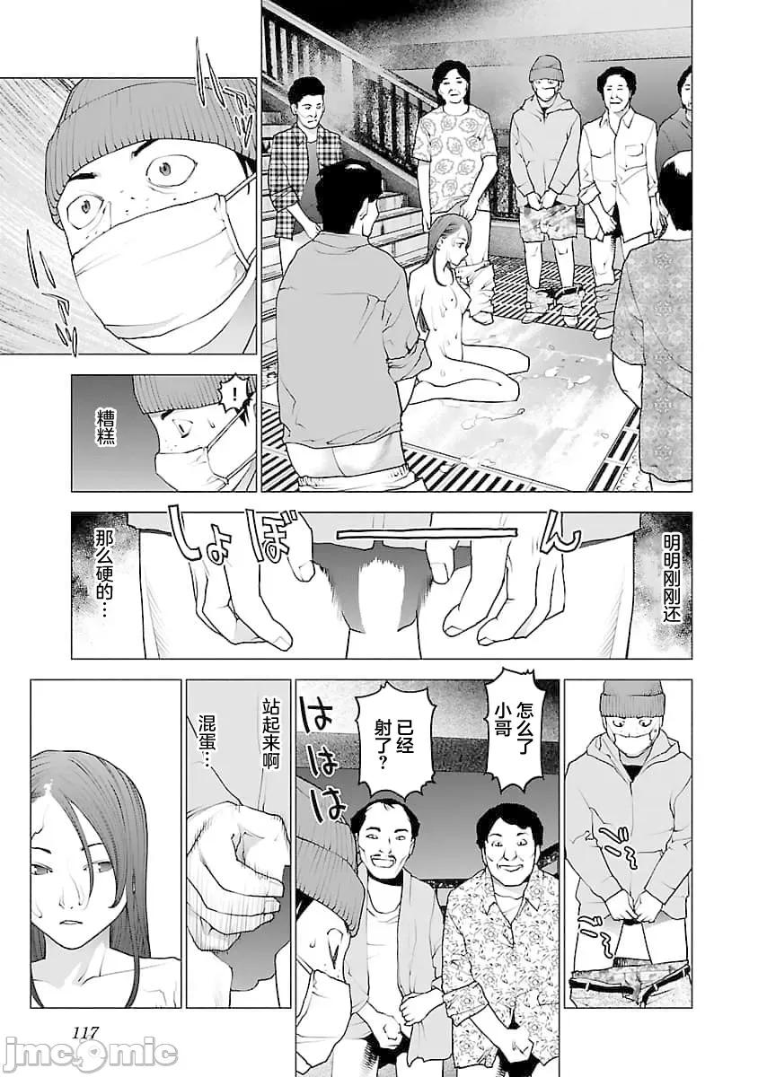 性食鬼 性食鬼 77 第19页