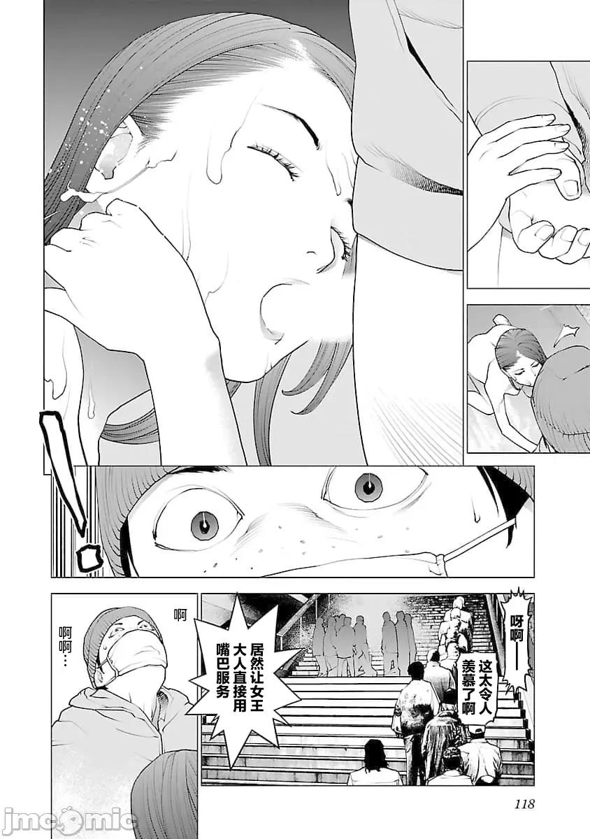 性食鬼 性食鬼 77 第20页