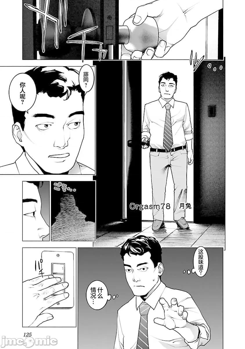 性食鬼 性食鬼 78 第1页