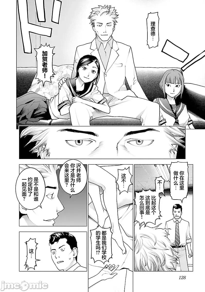 性食鬼 性食鬼 78 第4页