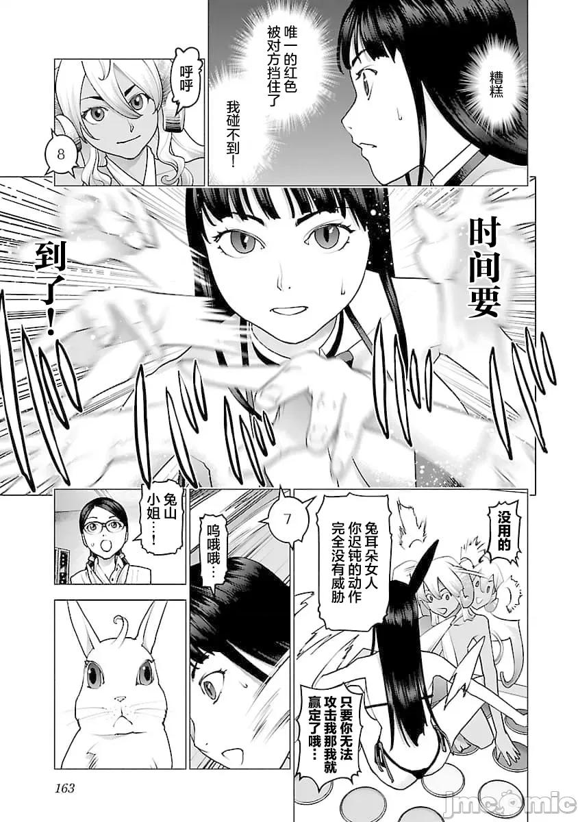 性食鬼 性食鬼 79 第13页