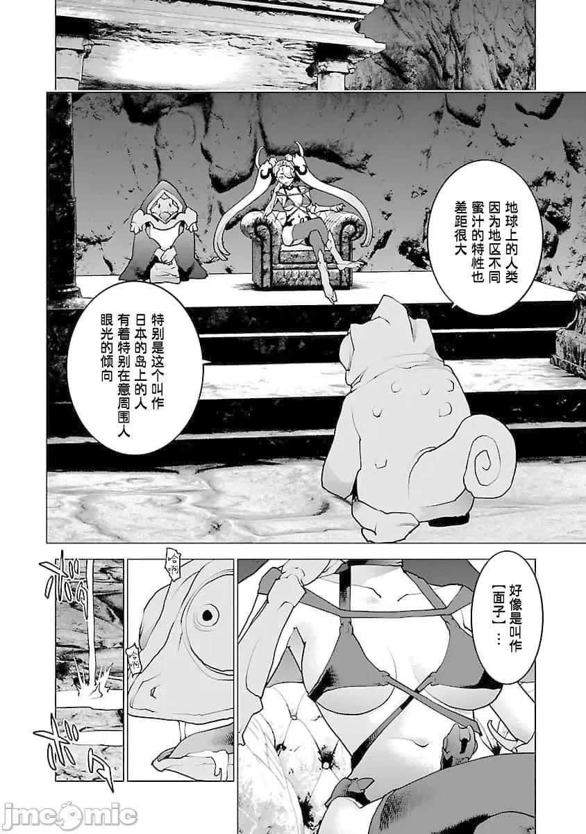 性食鬼 性食鬼 79 第22页