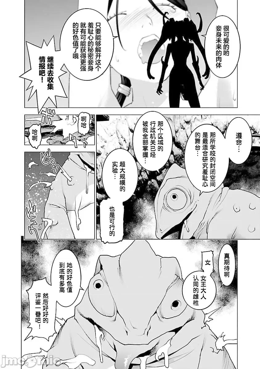 性食鬼 性食鬼 79 第24页