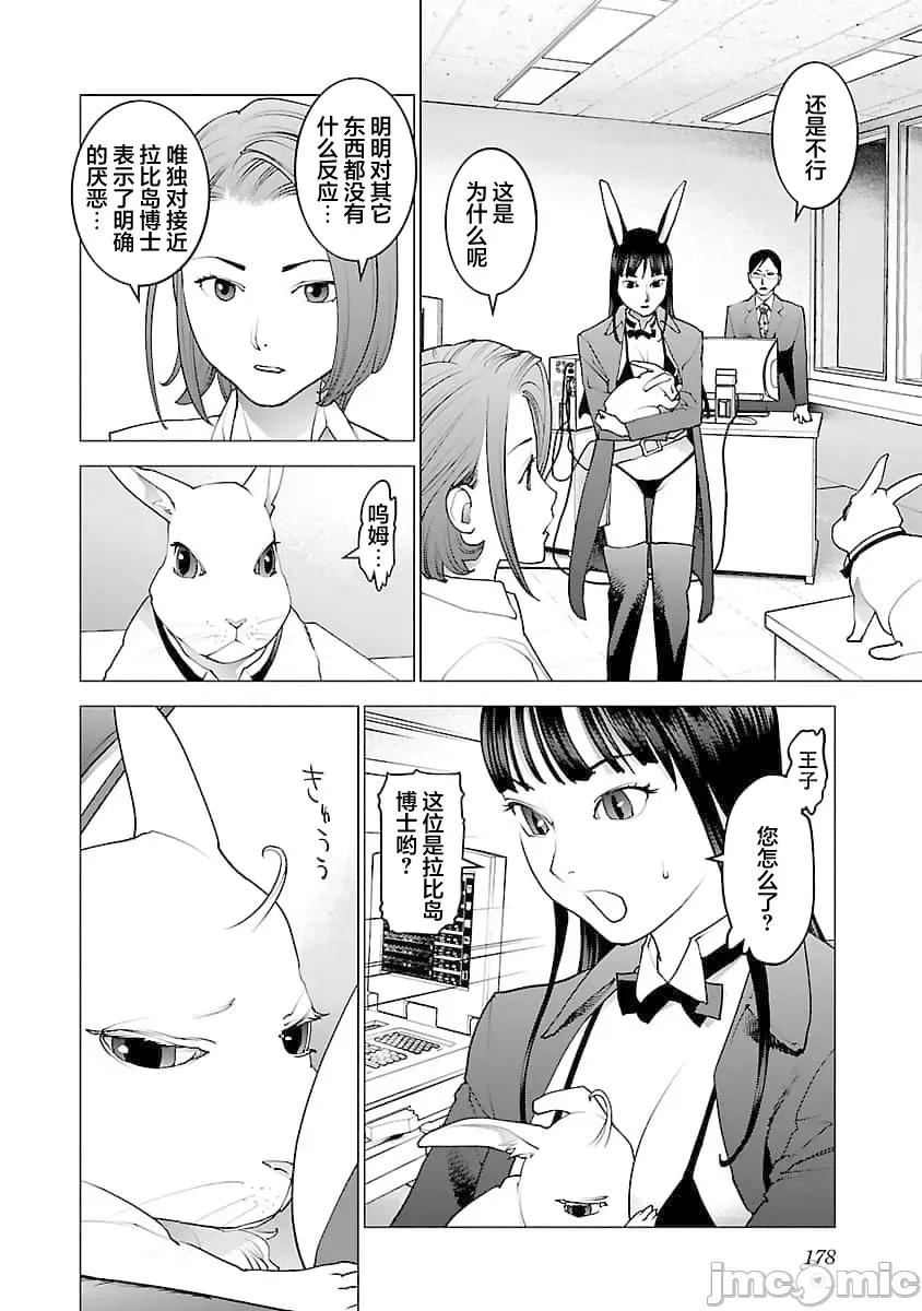 性食鬼 性食鬼 80 第4页