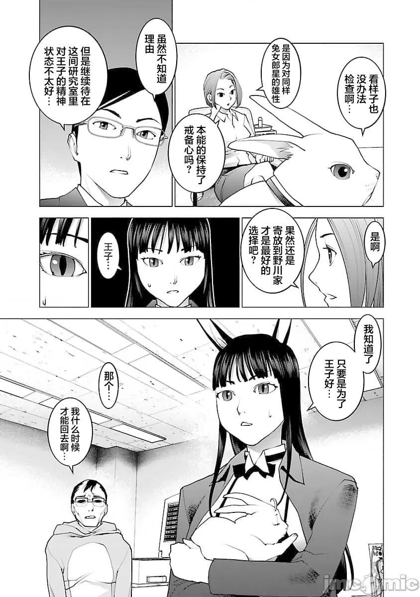 性食鬼 性食鬼 80 第5页