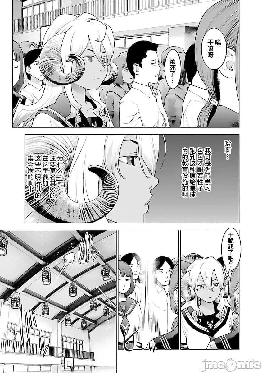 性食鬼 性食鬼 80 第7页