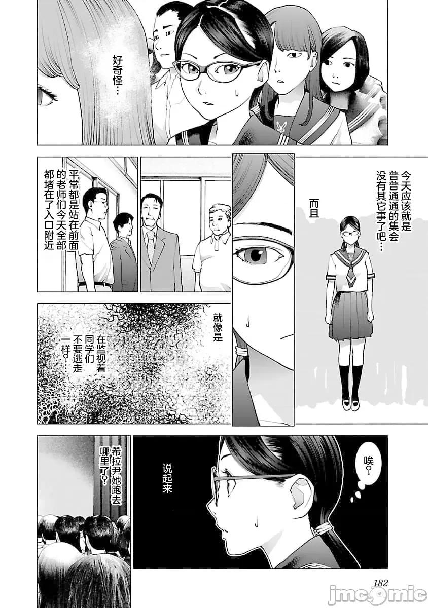 性食鬼 性食鬼 80 第8页