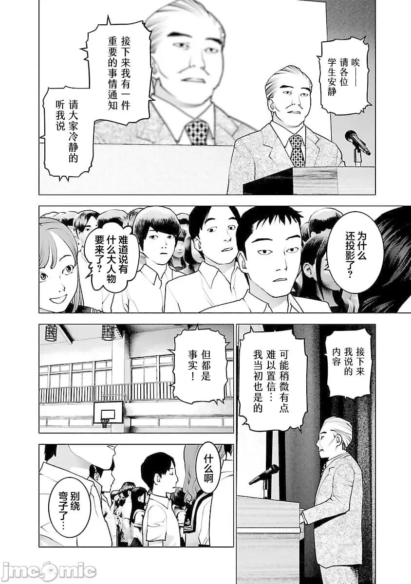 性食鬼 性食鬼 80 第10页