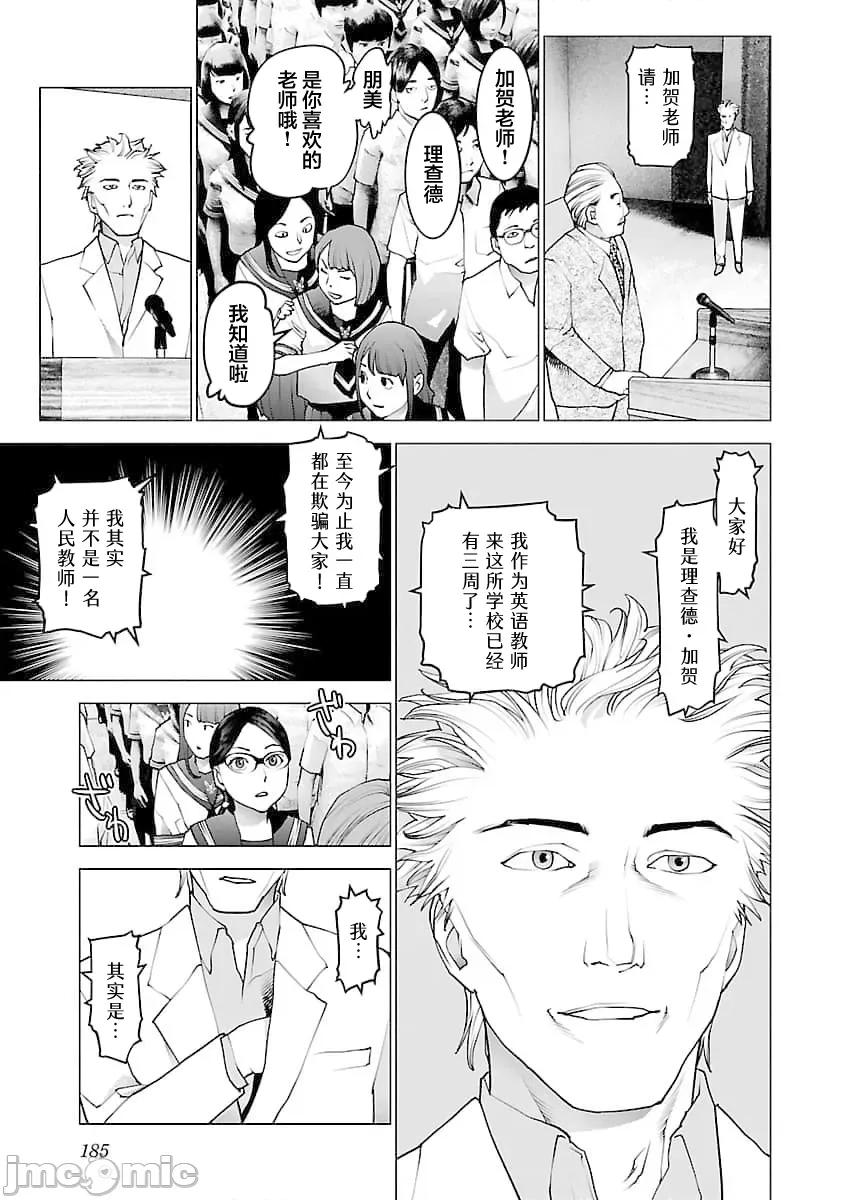 性食鬼 性食鬼 80 第11页