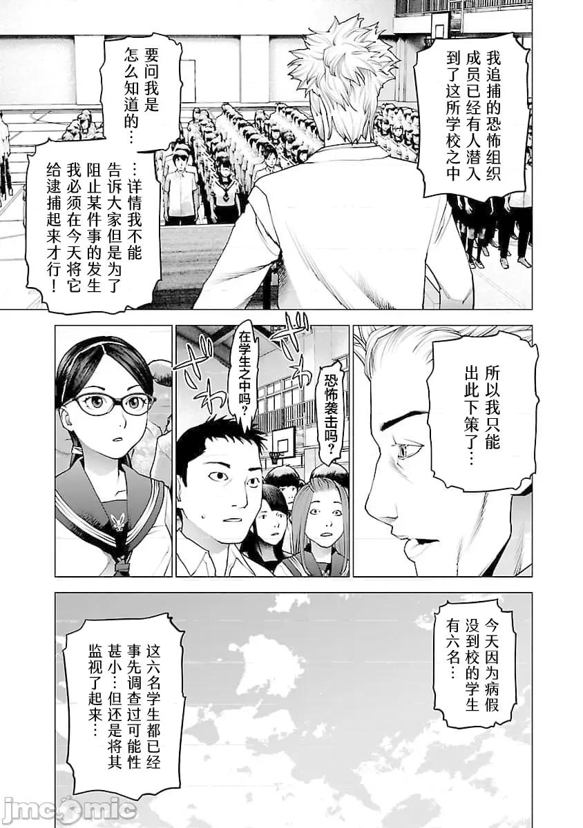 性食鬼 性食鬼 80 第13页