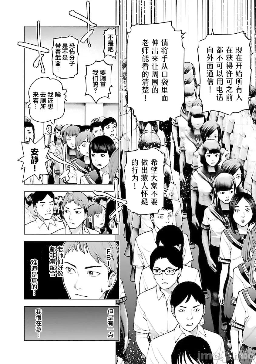 性食鬼 性食鬼 80 第14页