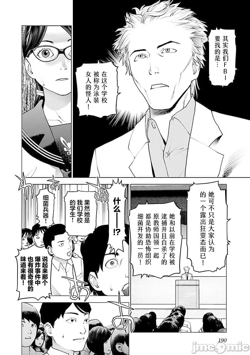 性食鬼 性食鬼 80 第16页