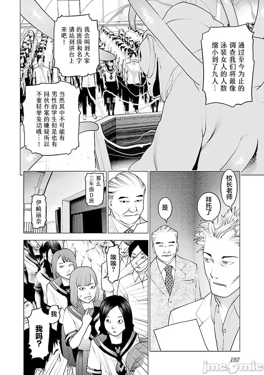 性食鬼 性食鬼 80 第18页