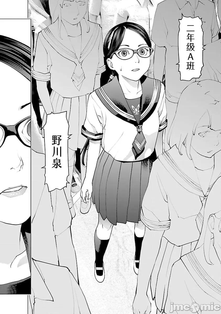 性食鬼 性食鬼 80 第20页