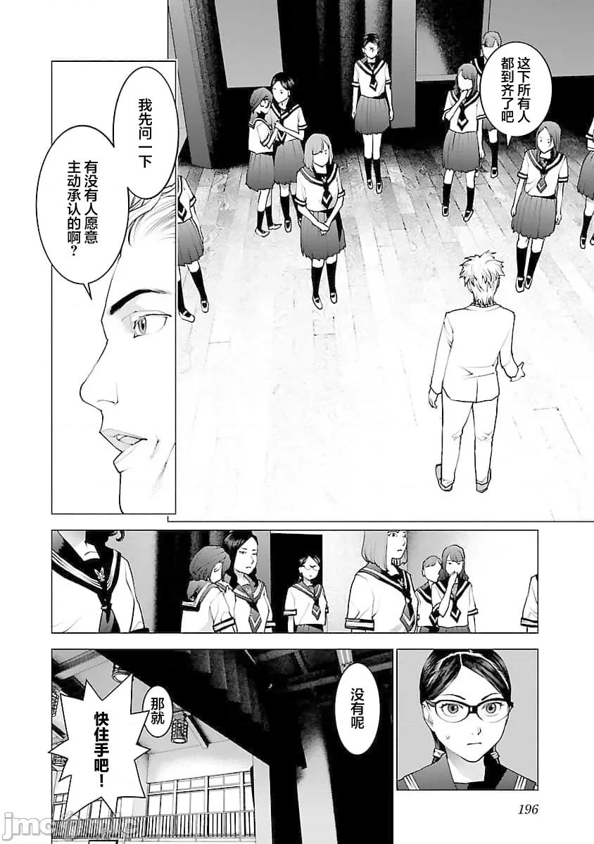 性食鬼 性食鬼 80 第22页