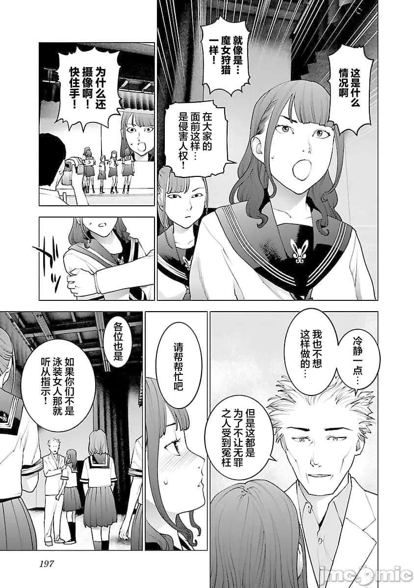性食鬼 性食鬼 80 第23页