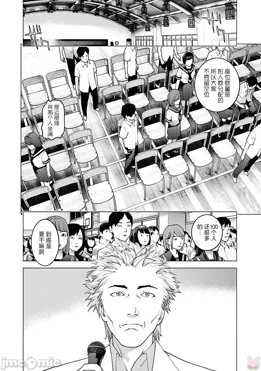 性食鬼 性食鬼 81 第6页